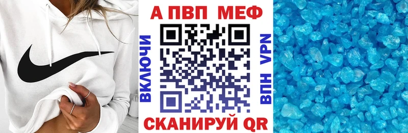 где найти   Янаул  Альфа ПВП Crystall 