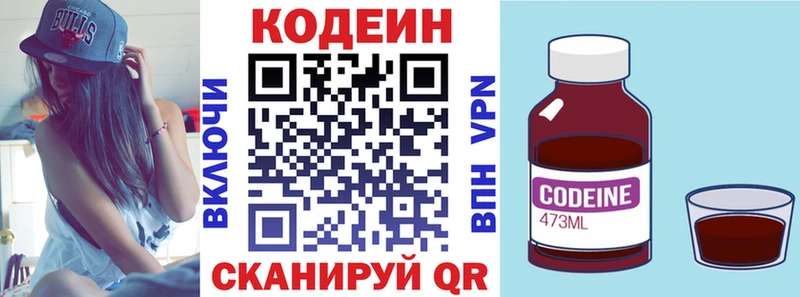 Кодеин напиток Lean (лин)  Янаул 