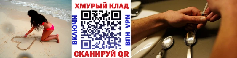 где купить наркоту  Янаул  ОМГ ОМГ онион  Героин Heroin 