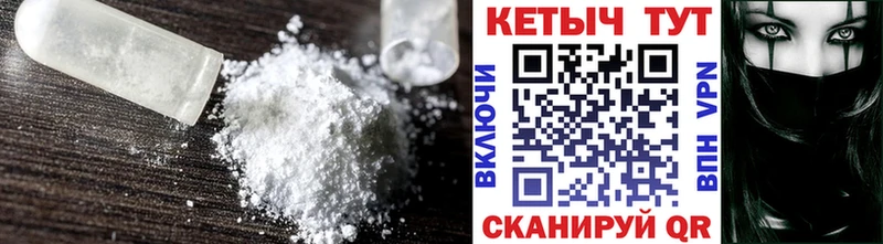 КЕТАМИН ketamine  Янаул 