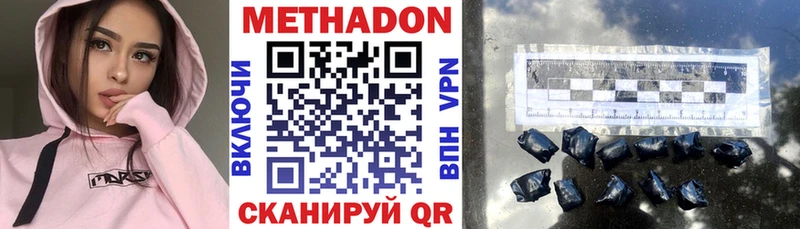 МЕГА маркетплейс  Янаул  Метадон methadone 